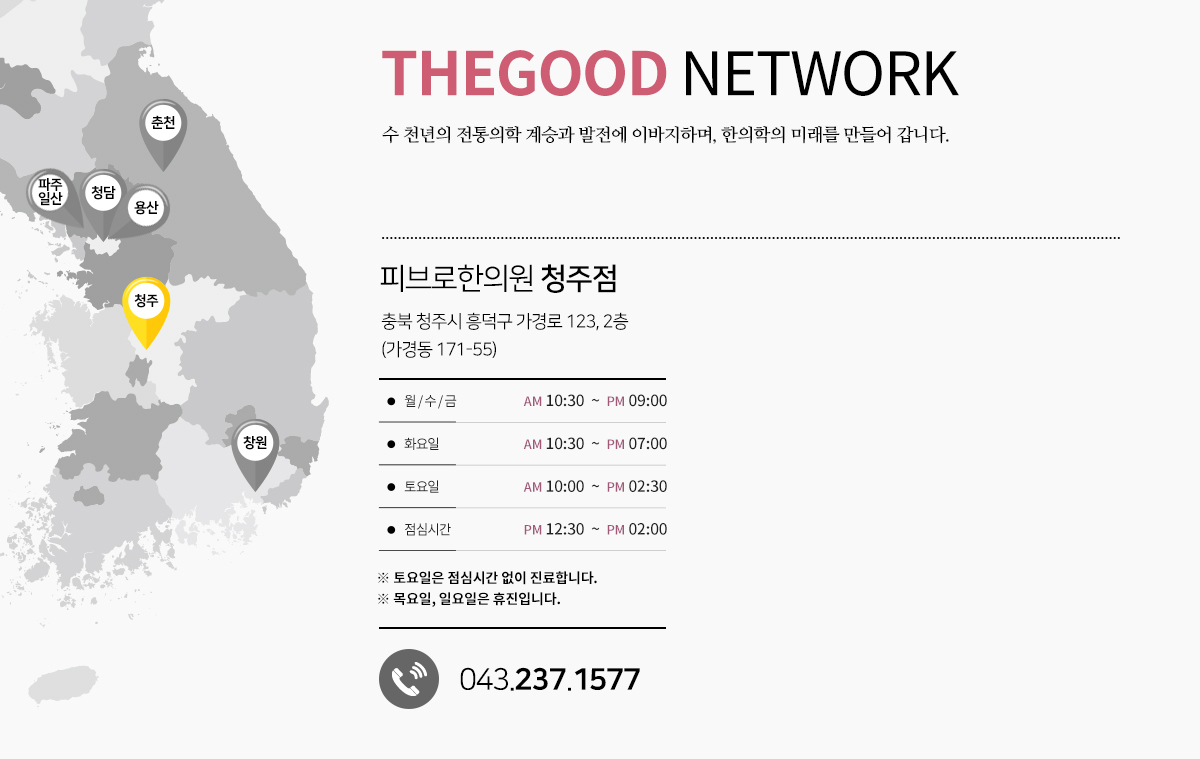 청주점